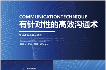 2023跨部门沟通协作总结ppt