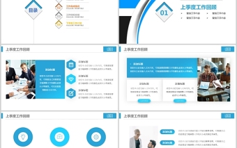 季度復(fù)盤總結(jié)PPT極簡商務(wù)風(fēng)季度工作總結(jié)工作匯報(bào)工作計(jì)劃復(fù)盤報(bào)告模板