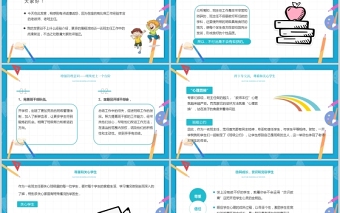 2021浅谈班主任的班级管理理念PPT卡通童趣中小学班主任经验交流会发言材料课件