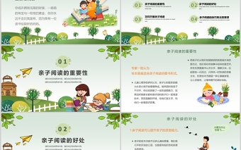 2022親子閱讀PPT卡通風(fēng)幼兒親子閱讀主題班會(huì)課件模板