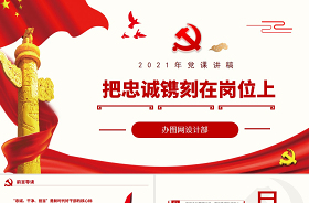 2021中共党史--红军长征和遵义会议讲稿ppt