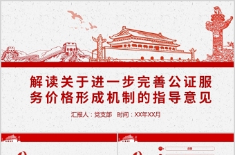 2022经销商价格表ppt