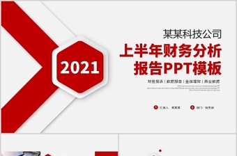 2022武汉理工ppt
