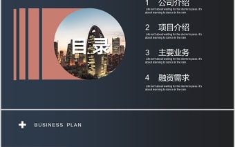 2019年灰色簡(jiǎn)約高端雜志風(fēng)通用商業(yè)計(jì)劃書(shū)PPT模板