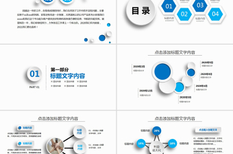 2017蓝色通用年中工作总结计划ppt