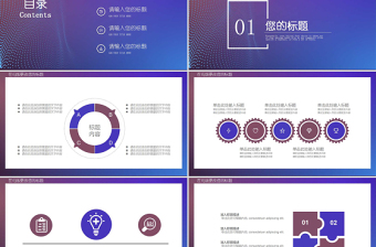 简约大气采购部工作汇报PPT