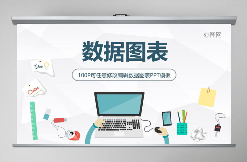 商務數(shù)據(jù)圖表分析年終總結(jié)匯報PPT模板