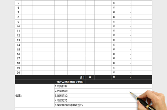 通用报价单模板企业产品报价单excel表格模板