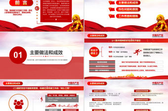 原創基層黨支部書記黨員干部黨建工作述職報告-版權可商用