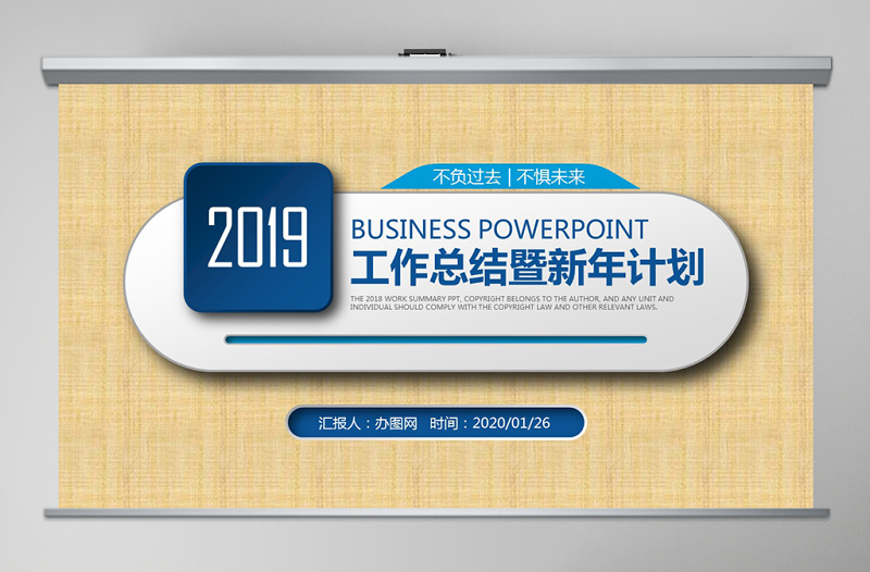 2019年蓝色简约工作总结年终总结PPT