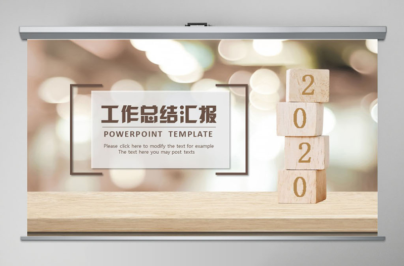 2018簡約風(fēng)工作總結(jié)ppt模板