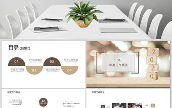 2018簡(jiǎn)約風(fēng)工作總結(jié)ppt模板
