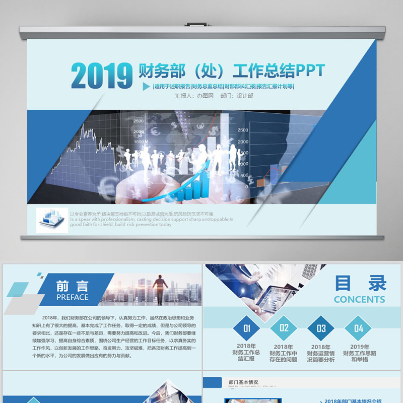 2019财务总监年度报表PPT模板 2019财务总监年度报表PPT模板