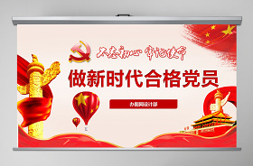 2021發(fā)展對象轉(zhuǎn)預(yù)備黨員大會匯報個人情況介紹ppt