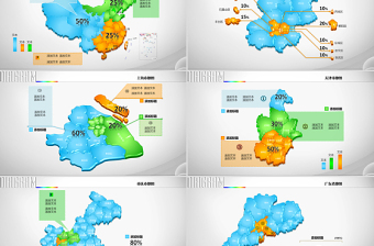 广州行政区地图ppt