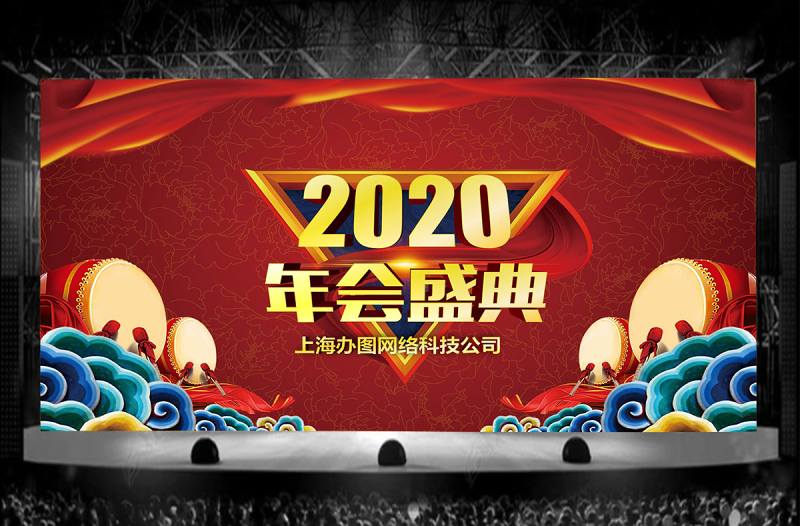 2020贏戰(zhàn)鼠年年會(huì)盛典PPT模板