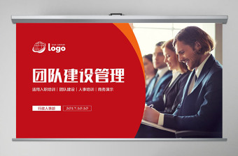商務(wù)團(tuán)隊建設(shè)團(tuán)結(jié)精神企業(yè)管理培訓(xùn)PPT