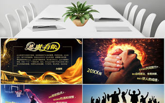 2021年公司通用企業文化故事PPT模板