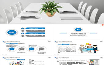 企業(yè)員工實(shí)用溝通技巧培訓(xùn)PPT