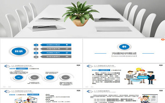 企業(yè)員工實用溝通技巧培訓(xùn)PPT