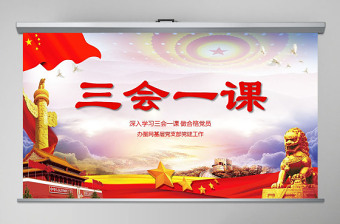 2021紅色黨課――--黨員教師在決勝全面建成小康社會、打贏疫情防控阻擊戰(zhàn)的先進事跡ppt