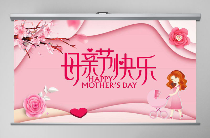 母親節快樂主題動態PPT模板