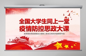 2022新時代大學(xué)生要樹立大歷史觀和正確的黨史觀真正ppt