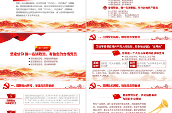原創(chuàng)三尺講臺守初心立德樹人勇?lián)?dāng)教師微黨課學(xué)校黨課PPT-版權(quán)可商用
