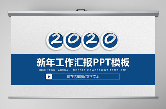 2022年党总支书记新年工作务虚会发言材料ppt