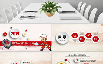 大氣紅色微立體消防培訓消防安全知識教育講座模板PPT
