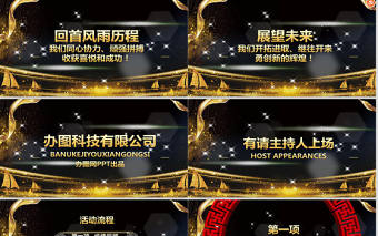 2019年大氣年會(huì)頒獎(jiǎng)典禮PPT模板