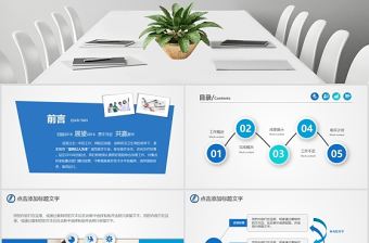 藍色精致醫療衛生系統醫學救護門診PPT