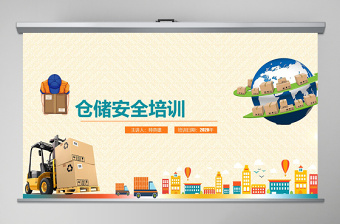 倉庫作業(yè)安全員工培訓(xùn)安全培訓(xùn)ppt培訓(xùn)模板
