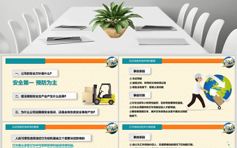 倉庫作業(yè)安全員工培訓(xùn)安全培訓(xùn)ppt培訓(xùn)模板