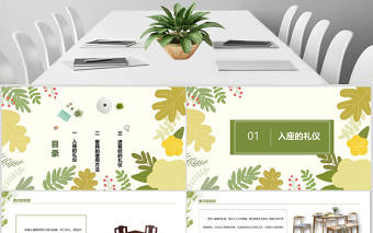 框架完整全面實用中西餐桌禮儀知識培訓PPT模板