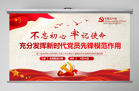 2021質量專題黨課材料ppt課件
