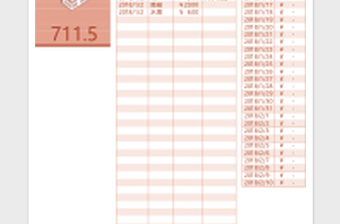 个人月度费用支出记账Excel表格