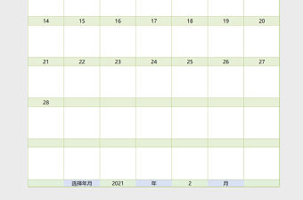 通用可選日期月計劃表excel表格模板