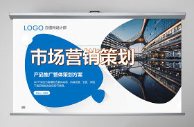2021建筑公司市場營銷部門副經(jīng)理競聘PPT