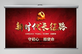 2021關(guān)于開展中華魂民族復(fù)興的旗幟和新時(shí)代好少年紅心向黨的主題演講比賽ppt