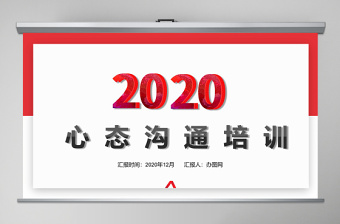 2023红色物业培训资料PPt