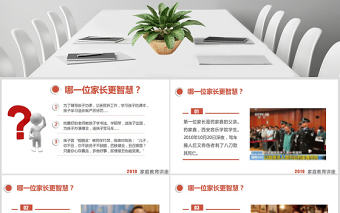 多彩清新微立體家庭教育宣傳講座家庭教育家長會PPT模板