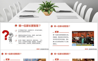 多彩清新微立體家庭教育宣傳講座家庭教育家長會PPT模板