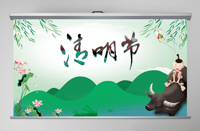 清爽中國風傳統(tǒng)節(jié)日清明節(jié)PPT
