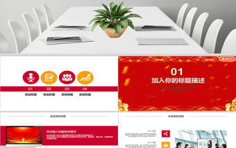 紅色大氣熱烈歡迎領導蒞臨指導工作PPT模板