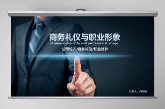 2022中班乘车礼仪教案ppt