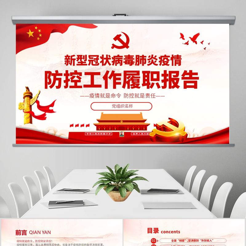 原创新型冠状病毒肺炎疫情防控工作履职报告 原创新型冠状病毒肺炎疫情防控工作履职报告