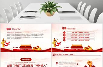 原創新型冠狀病毒肺炎疫情防控工作履職報告