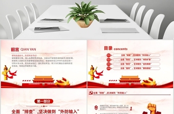 原創(chuàng)新型冠狀病毒肺炎疫情防控工作履職報告