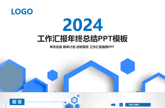 2021支部上半年工作情况汇报PPT